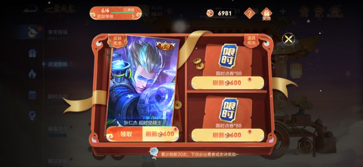 234出传说截图