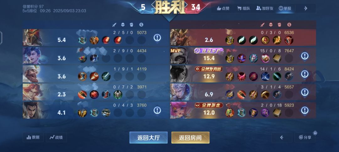 5个王者号都没体力了,只能玩玩钻一小号了 2