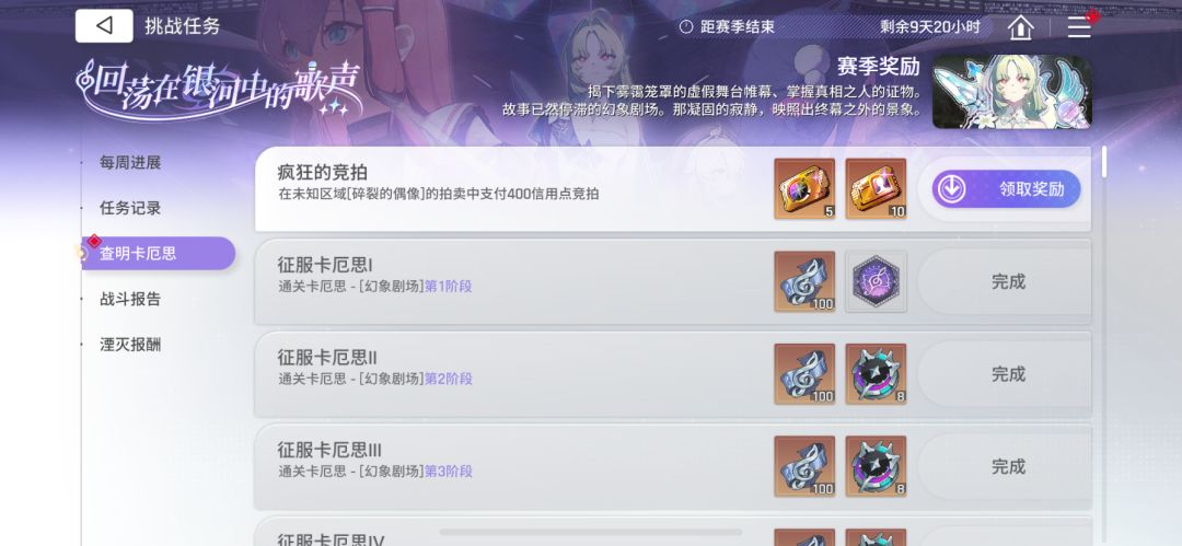 这是不是赛季最难任务? 1
