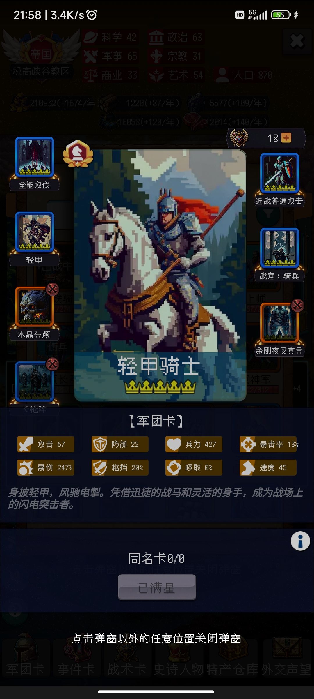 只能说,游戏结束! 4