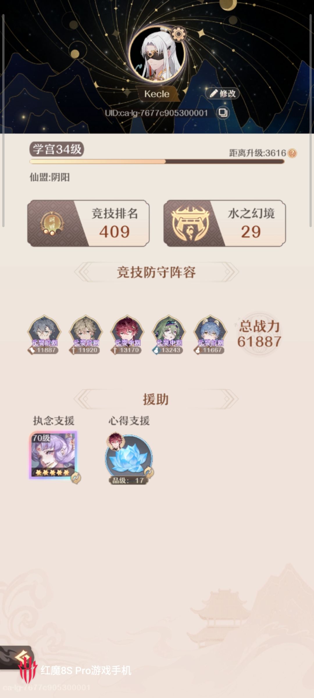 我就是那个莫名其妙登顶的Kecle 1