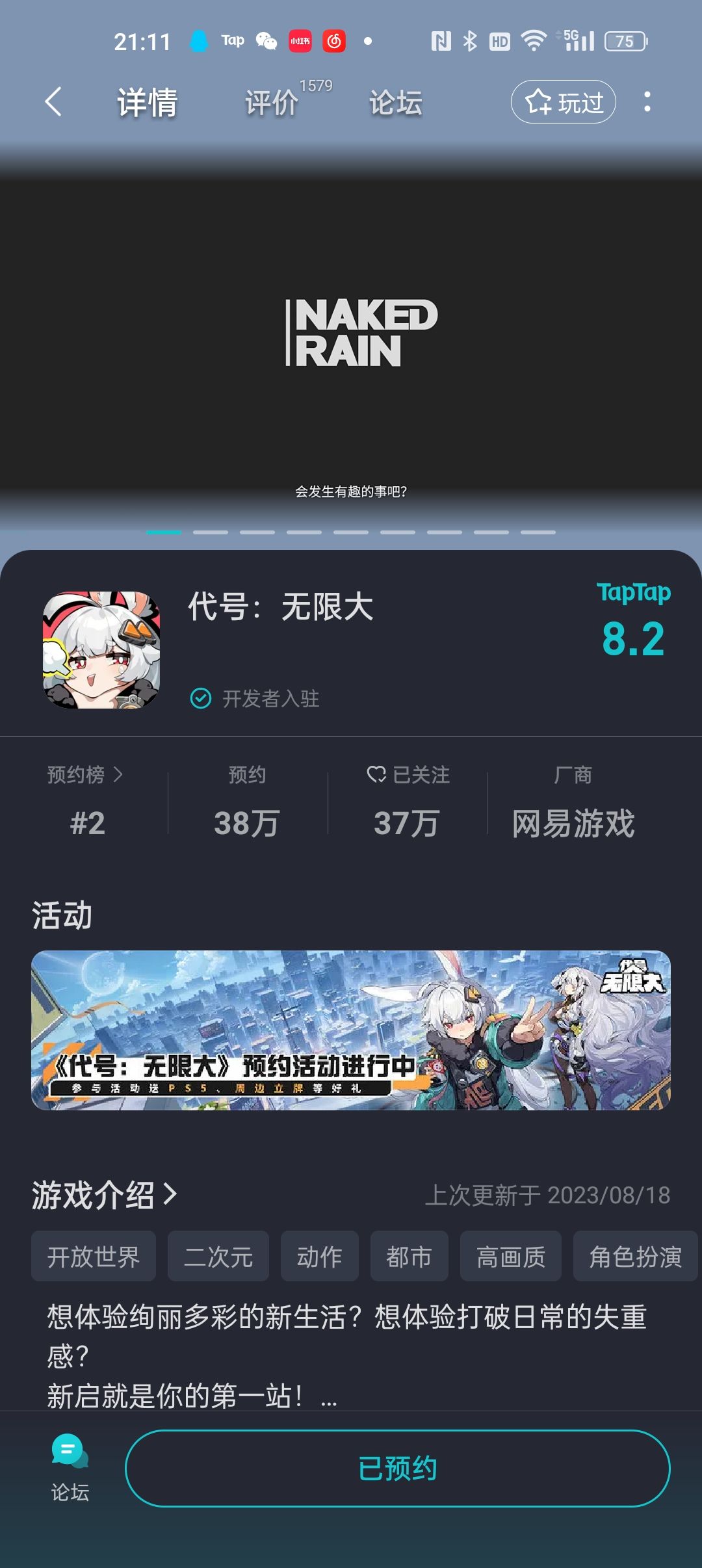 TapTap