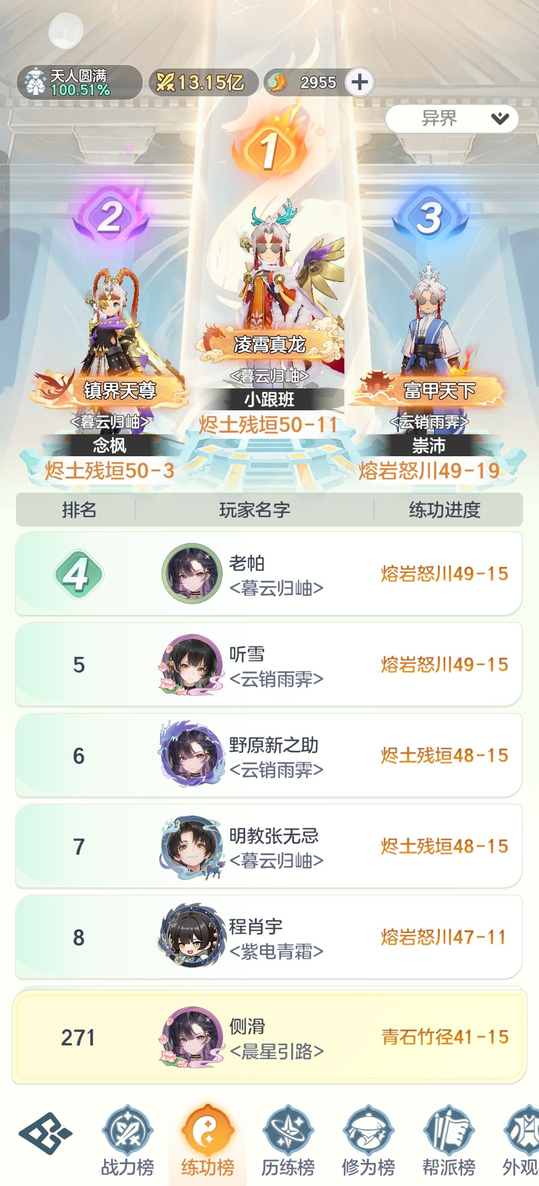 28天2金剑 求超越 3