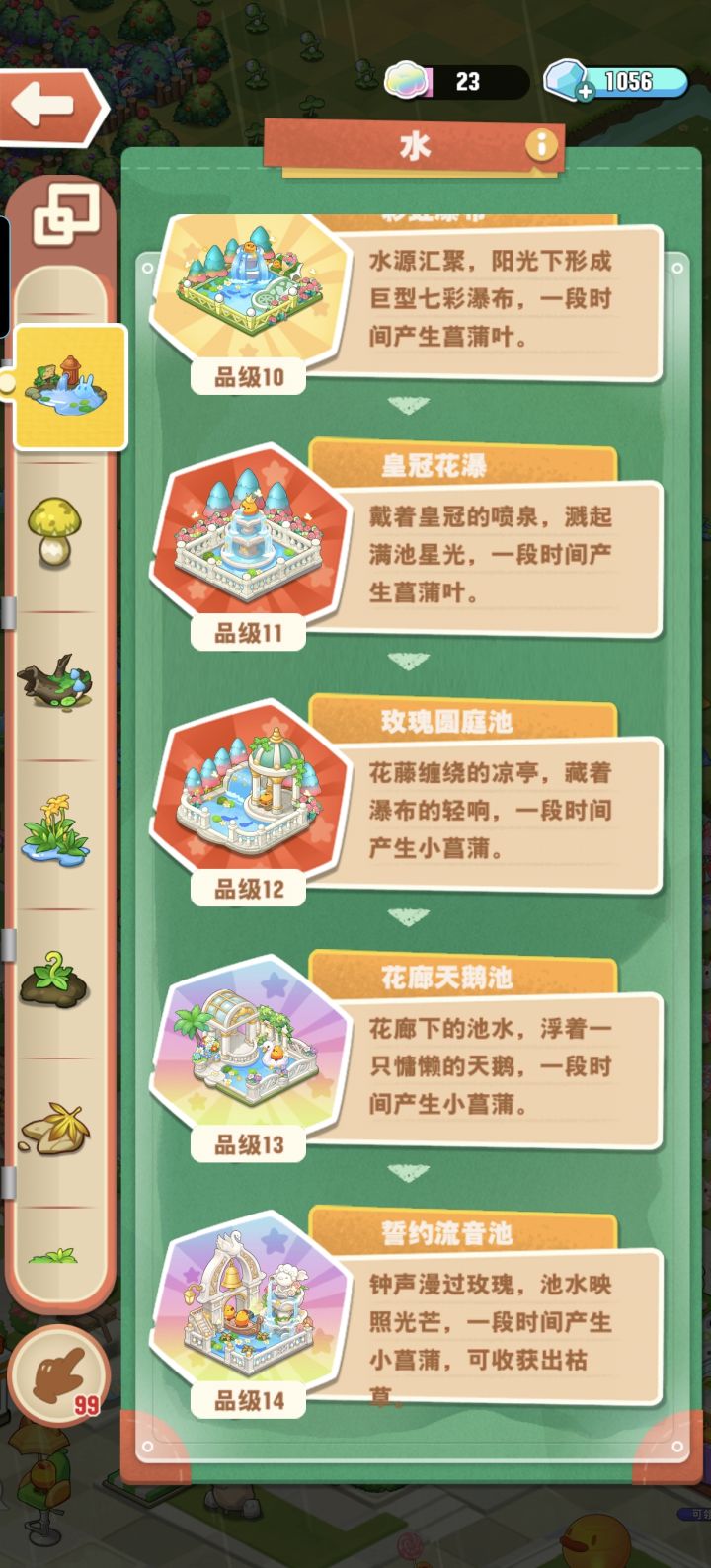 最后直接三合毕业截图