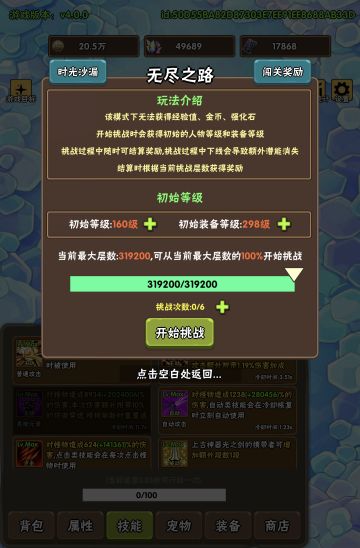 我要玩破日开天！