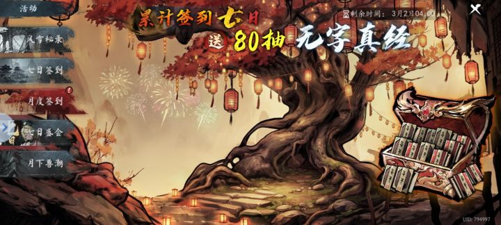两天了还没修啊截图