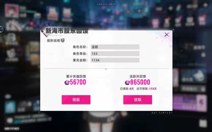 期待已久,终于打赢复活赛了截图