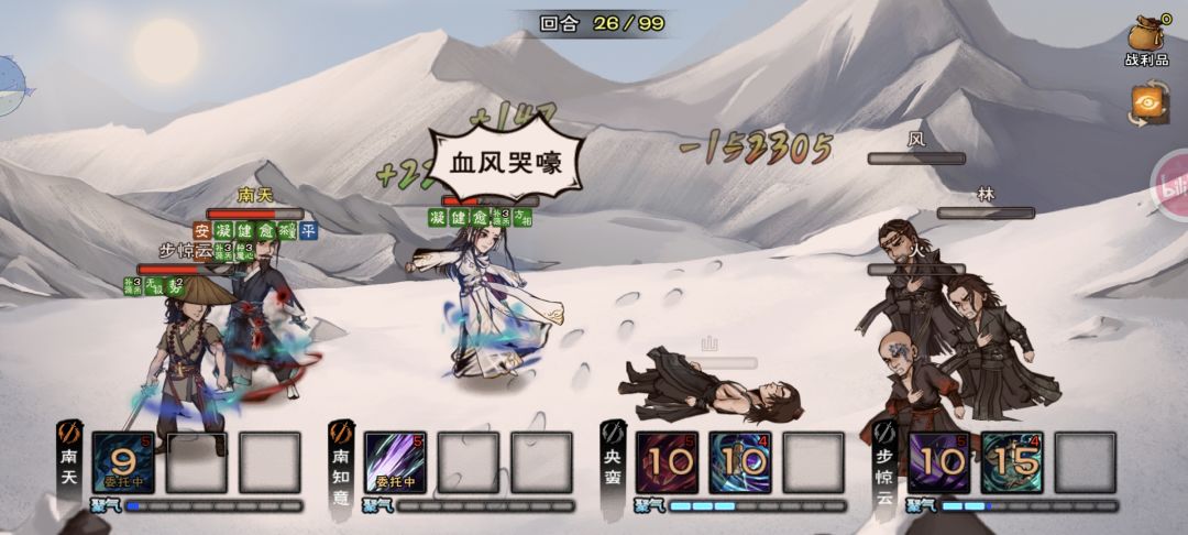 风林火山终于过了 2