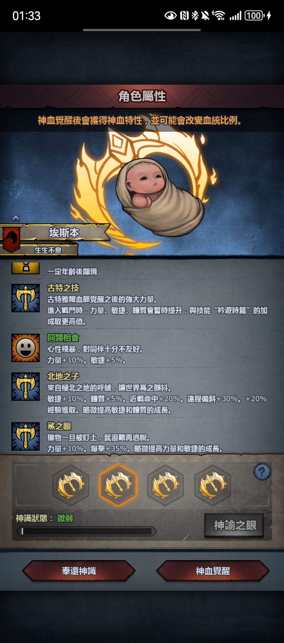 这次呢,大佬们,选最高的没鲨之眼了 1