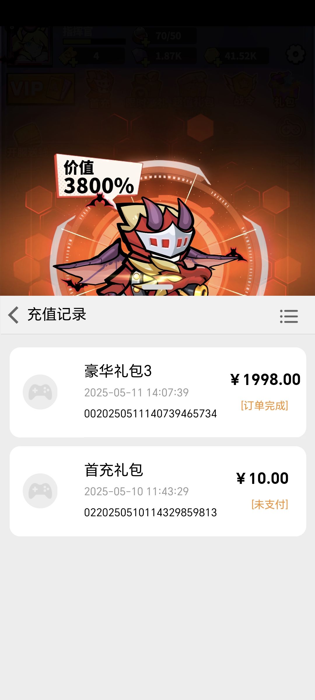 别吞奖励啊 2