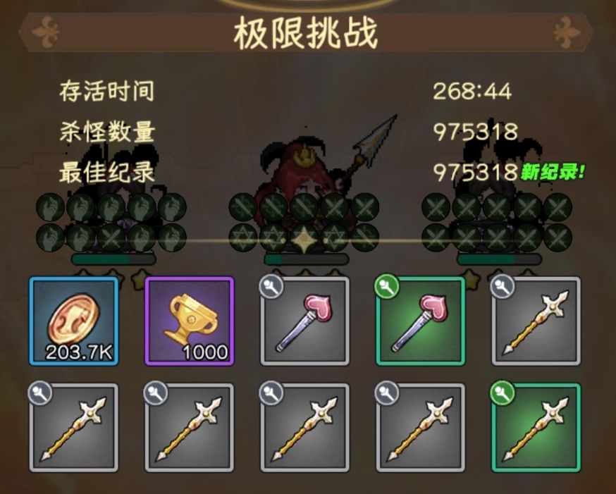 强度确实高哦,不愧是噩梦,封印物攻略晚点更新 1