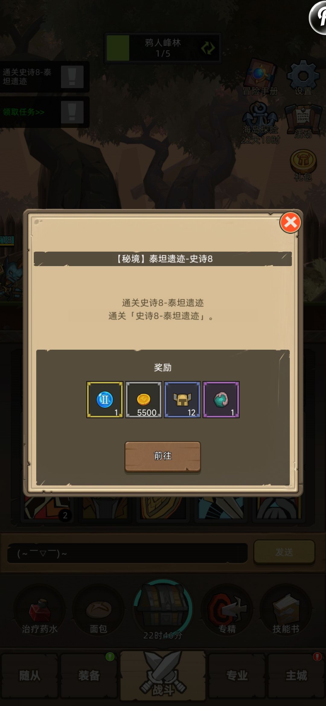 2.7w防战碰到泰坦真是一点办法没有 2