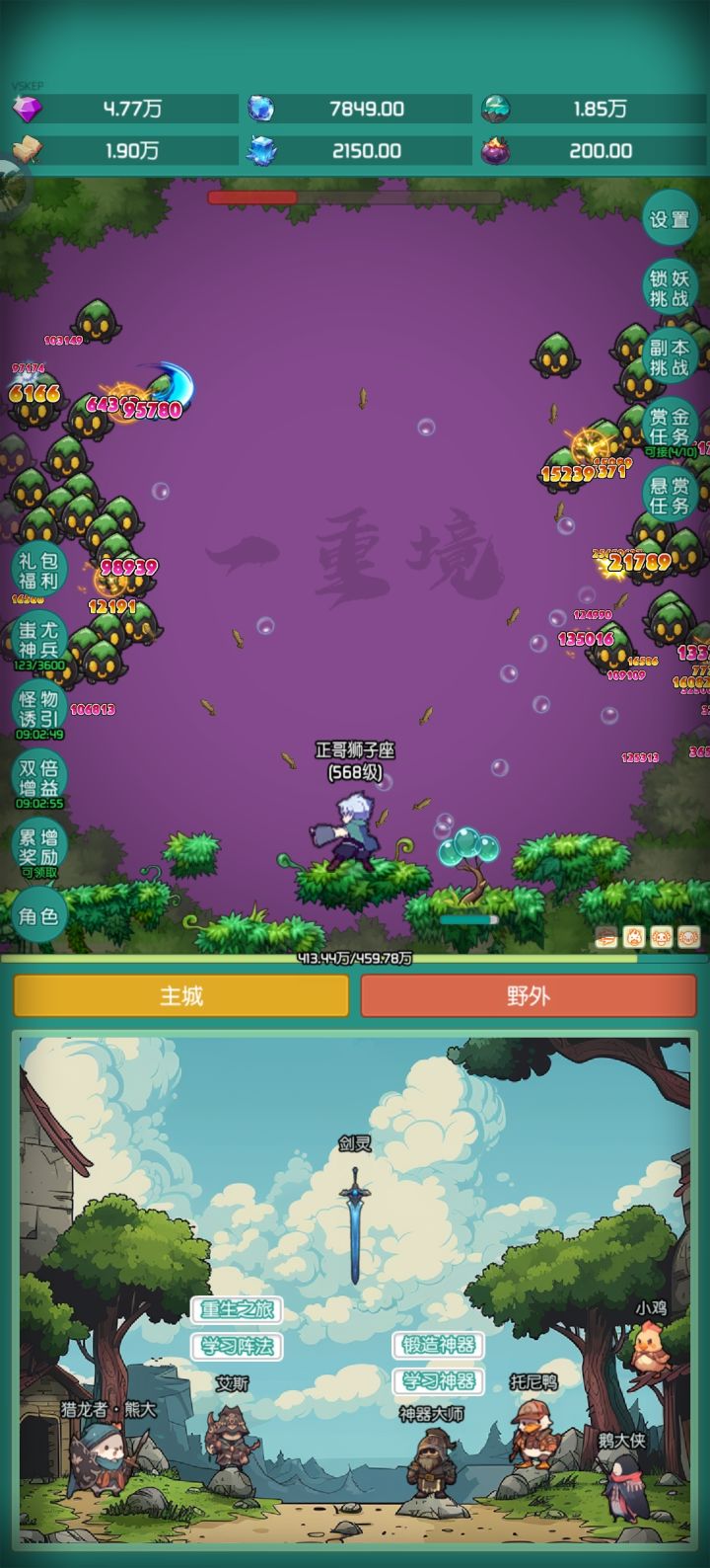 我也想要新皮肤截图