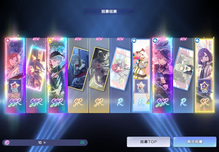 新邦再次道歉,星钻显示异常截图