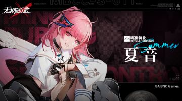 禁闭者档案丨 MBCC-S-011 夏音