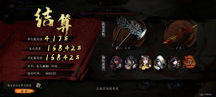 打卡！我的日常闯关！截图