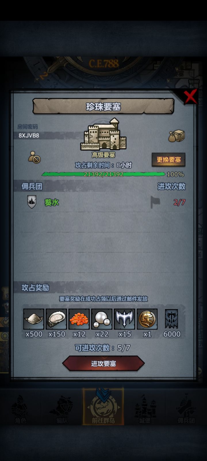 最后一天截图