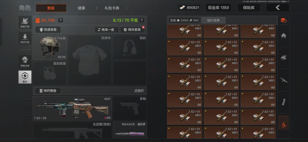 又屯了点子弹 1
