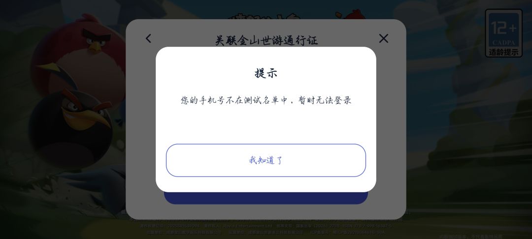 有资格进不去 2