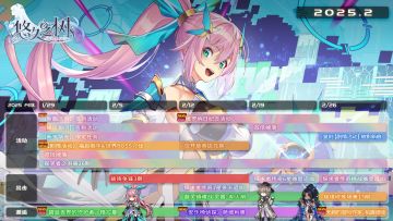 二月活动日程公开！