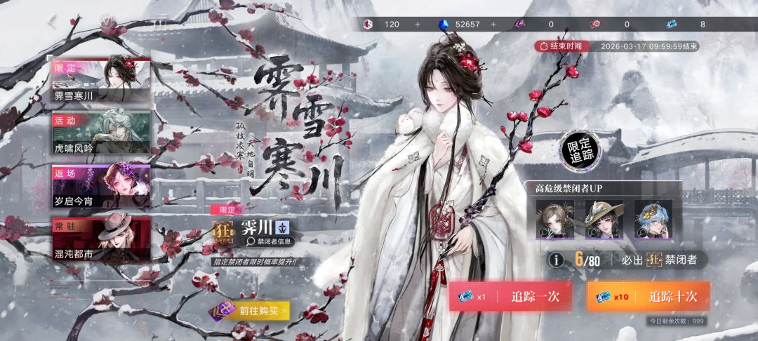 新春抽卡结束,继续攒到下一个限定。 2