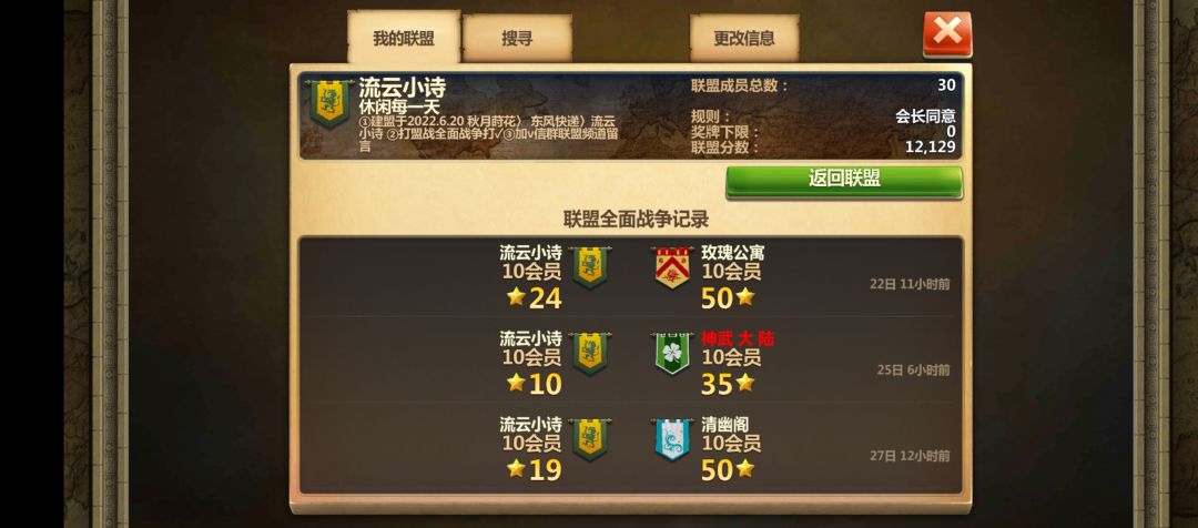 还有玩国服战争与文明的吗 2
