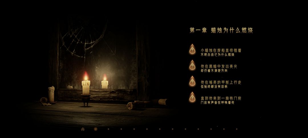 全成就通关留档 1