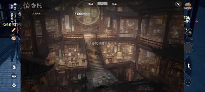 双修府截图