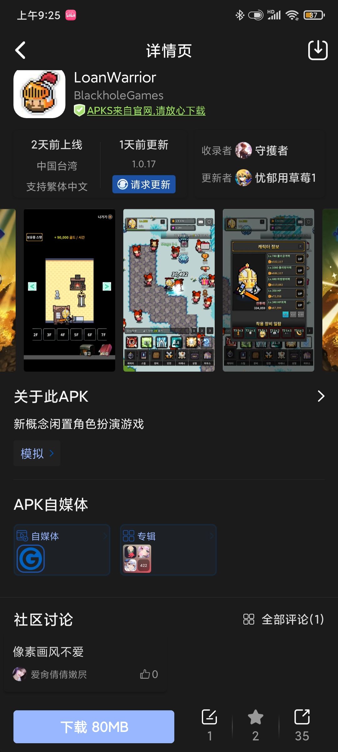 这个游戏的图标 2
