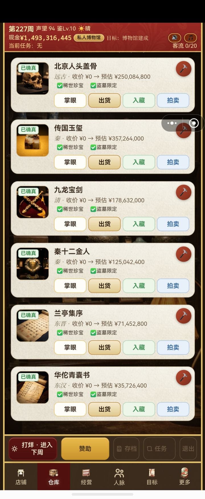 盗友截图