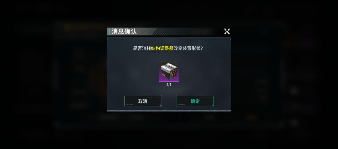 有人说结构调整器是随机调整的 3
