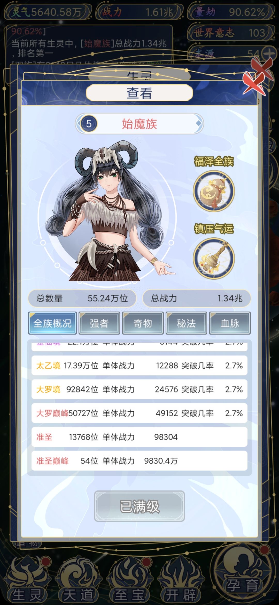 超脱还是牛的 1
