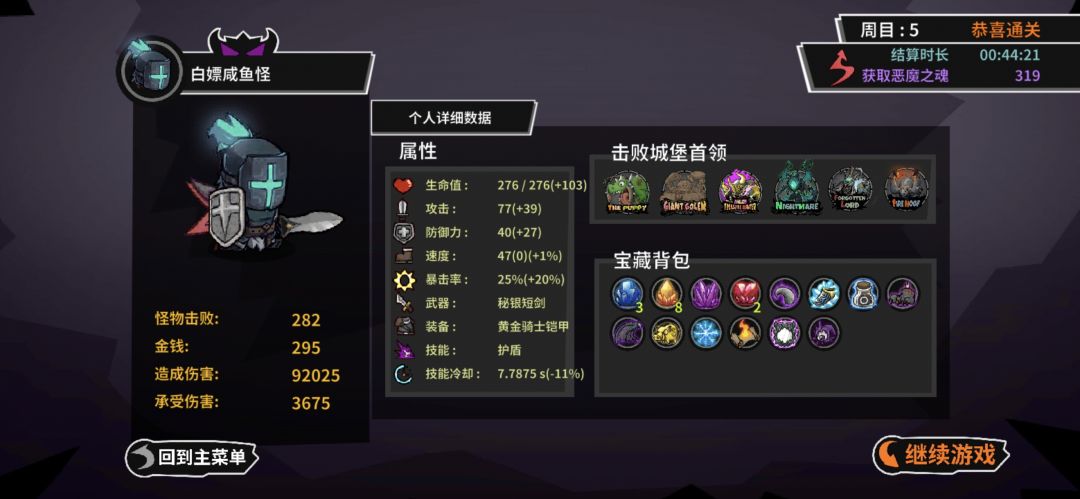 这把啊,是盾之勇者哈哈 2
