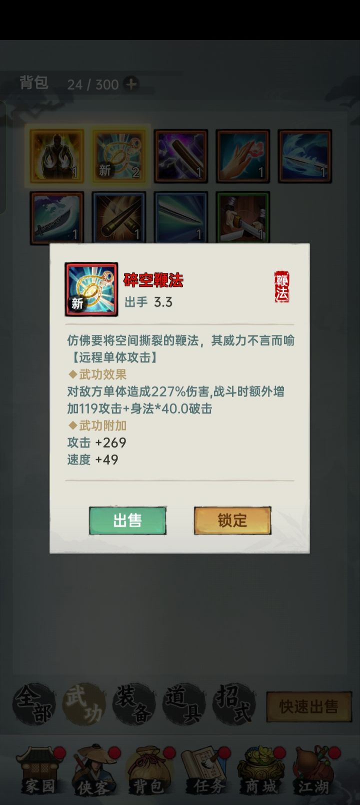 靠靠……截图