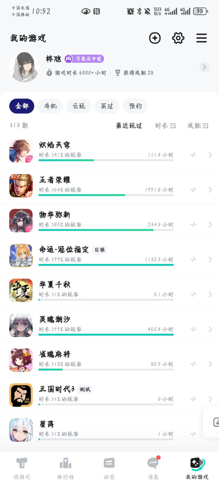 这能99%我是没绷住的截图