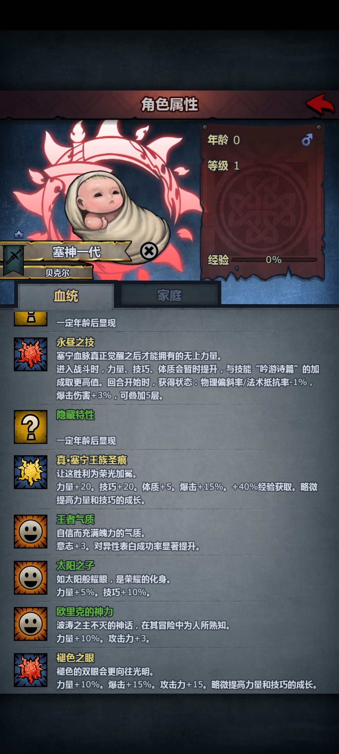 太神混血小成 2