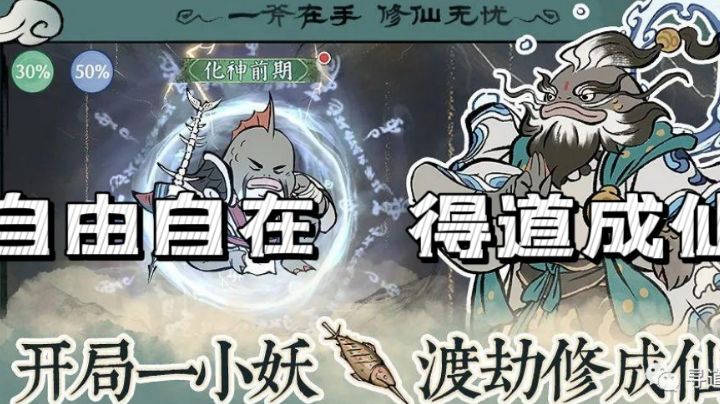 开局一小仙,渡劫修成仙,自由自在随心游玩!截图