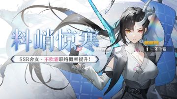 「料峭惊寒」·限定联络已开启！