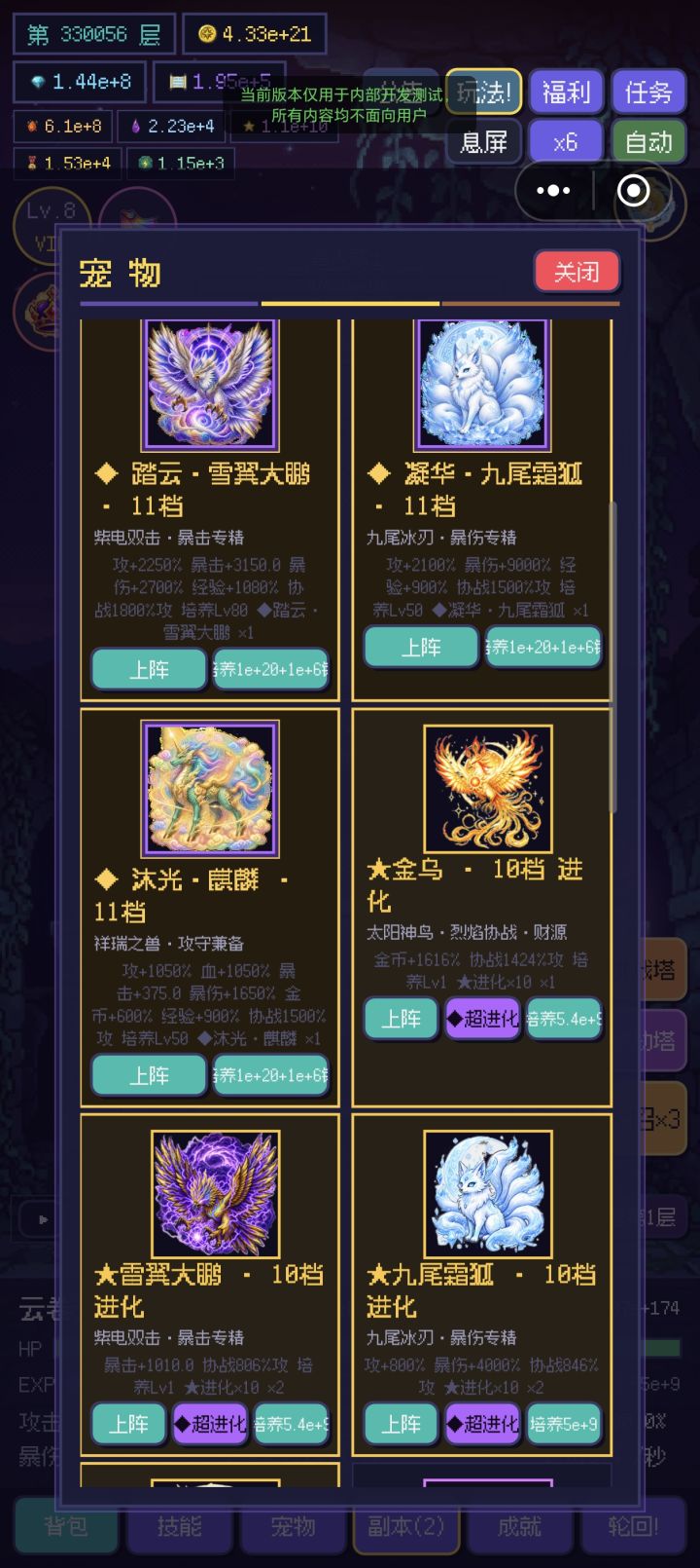 版本更新截图