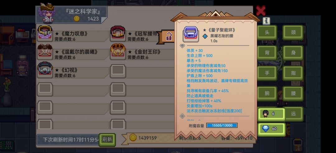 量子聚能环腰带 1