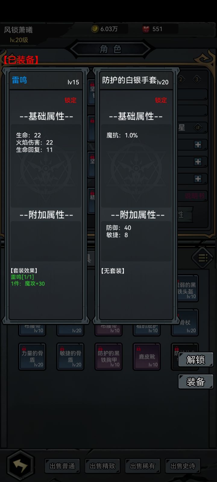 我见过最逆天的白装截图