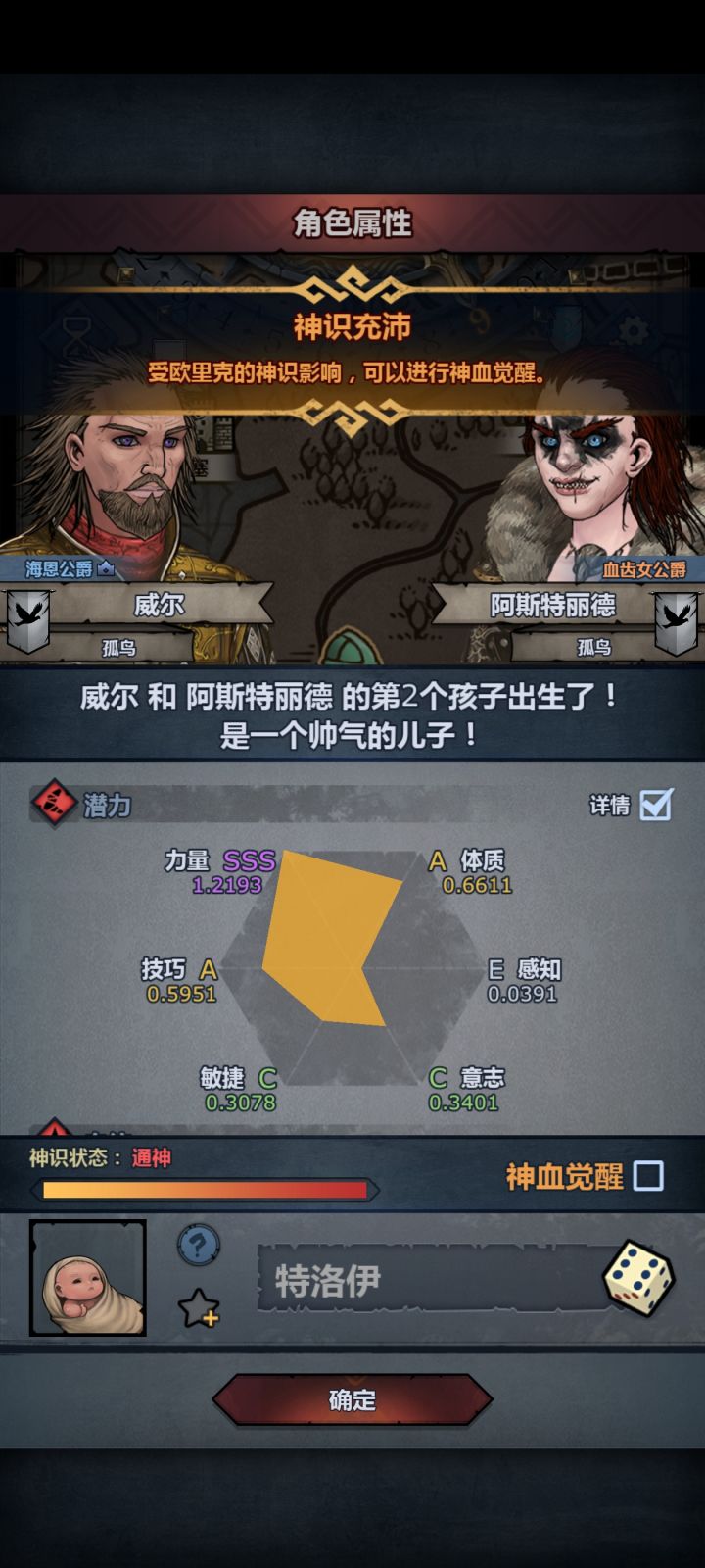 出货了截图