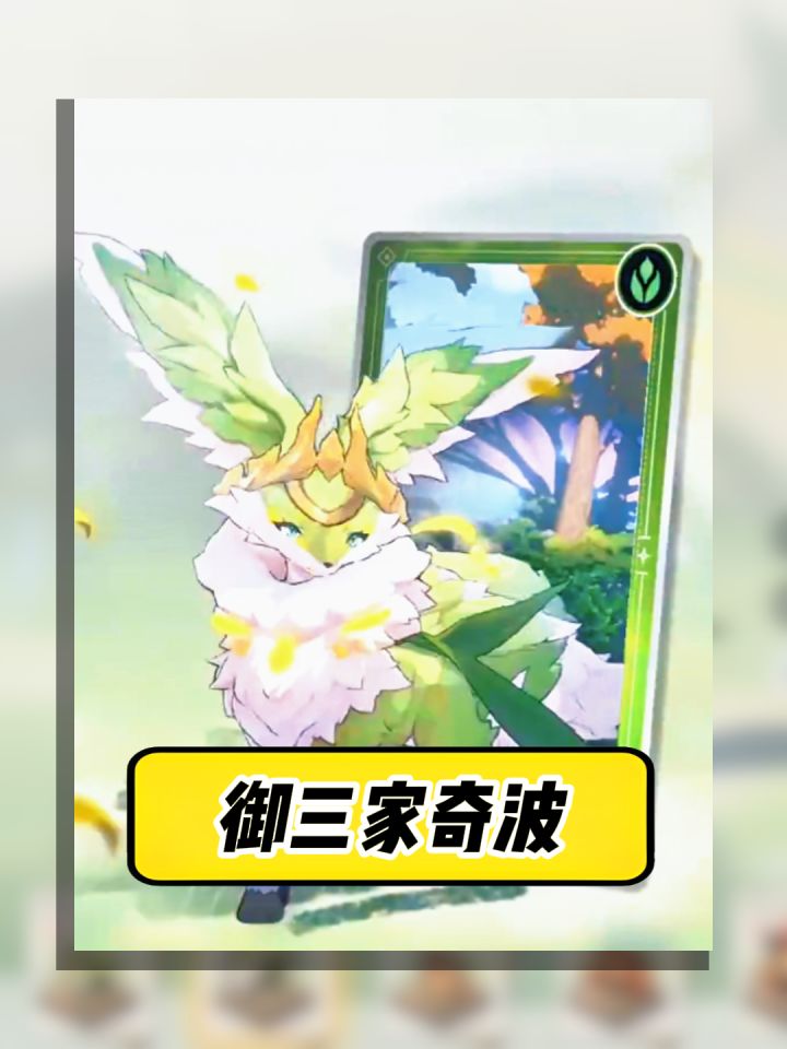 御三家奇波该怎么选?截图