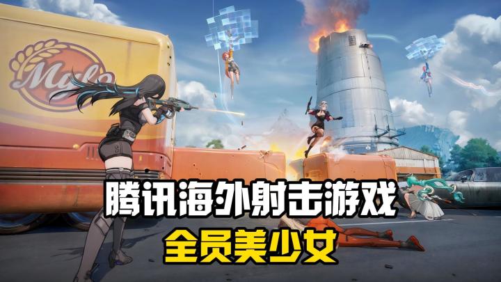 全员美少女!腾讯海外二次元射击游戏《白厄战境》截图