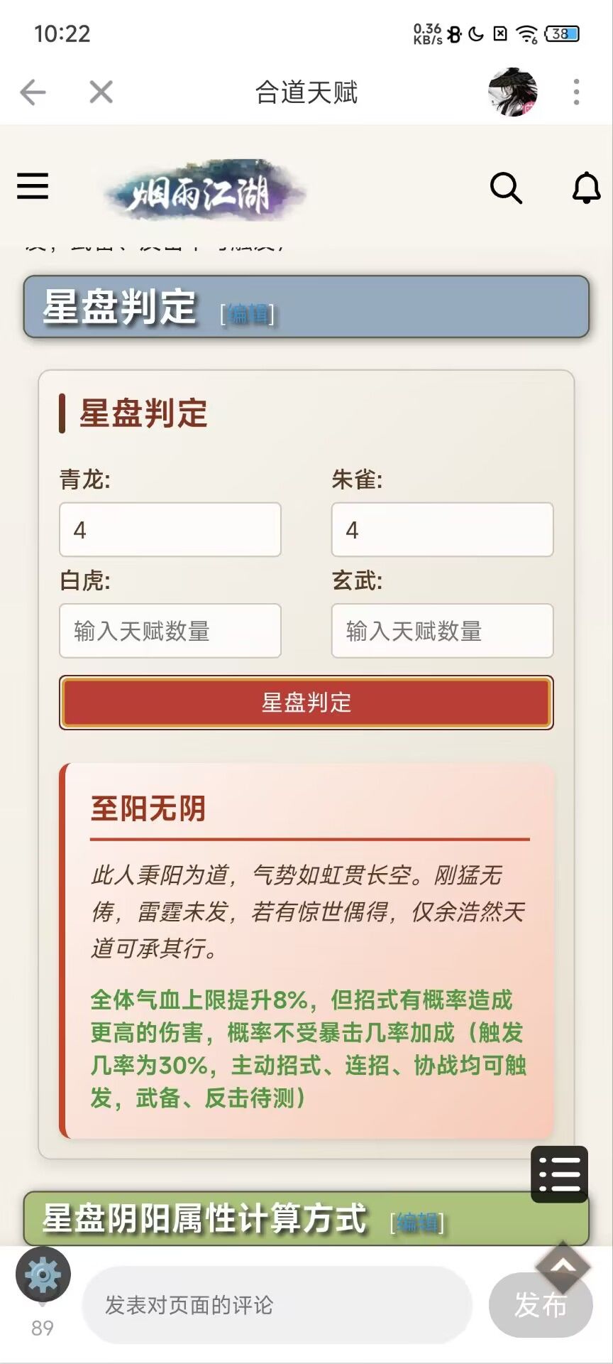 合道怎么弄呀,有没有大佬带我出新手村 2