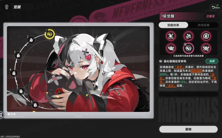 1命安魂曲点觉5截图