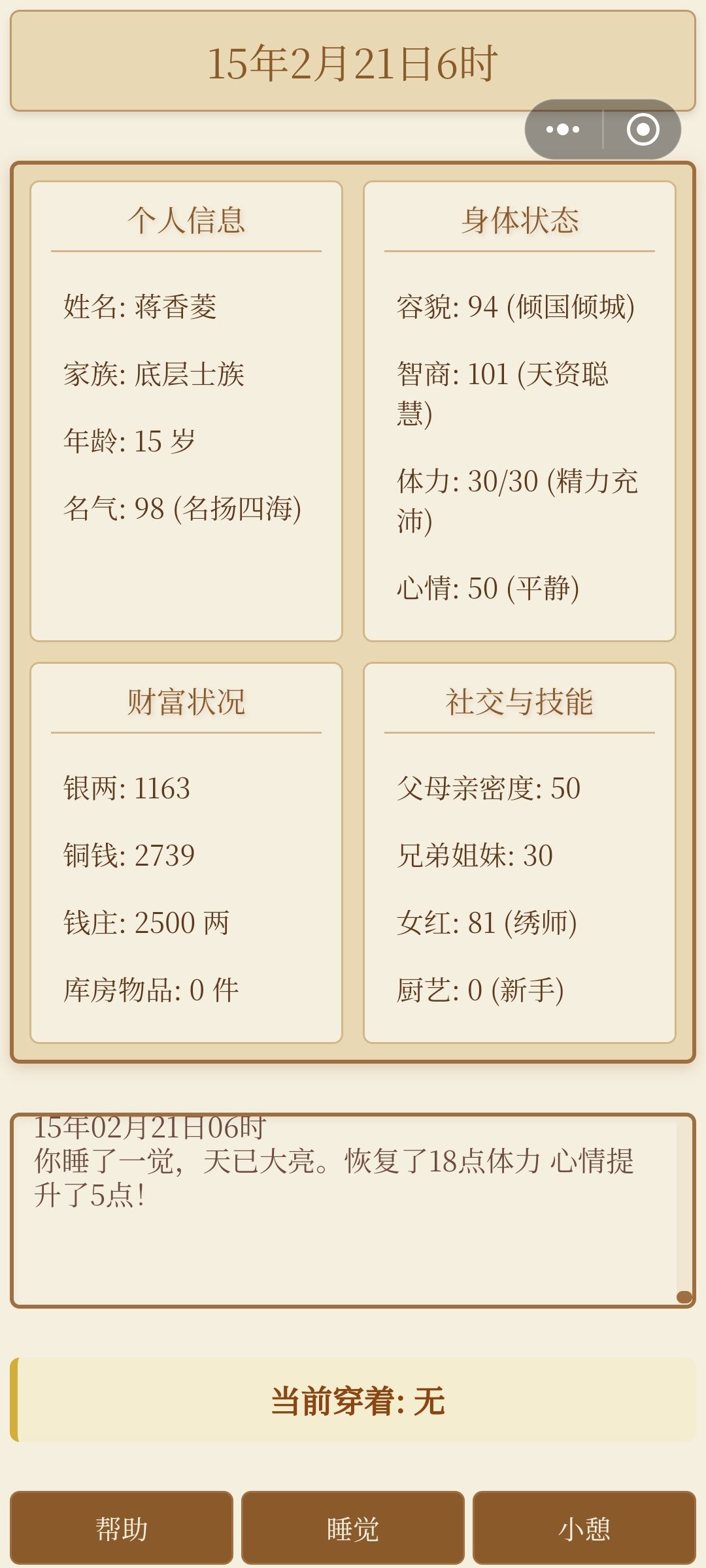 不适屏啊？ 2