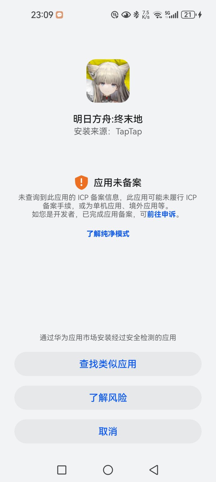 牛逼，这怎么办？截图