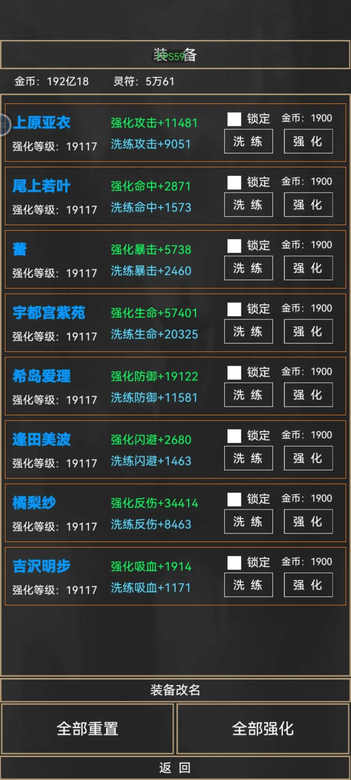 怎么升级会快一点，升不动了截图