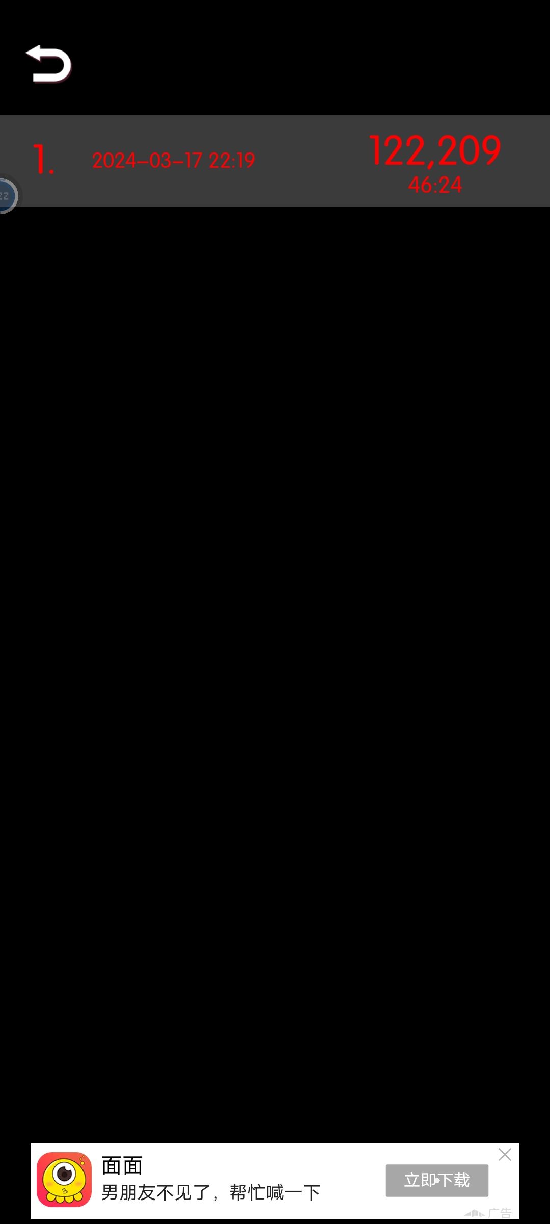 一把超神 2